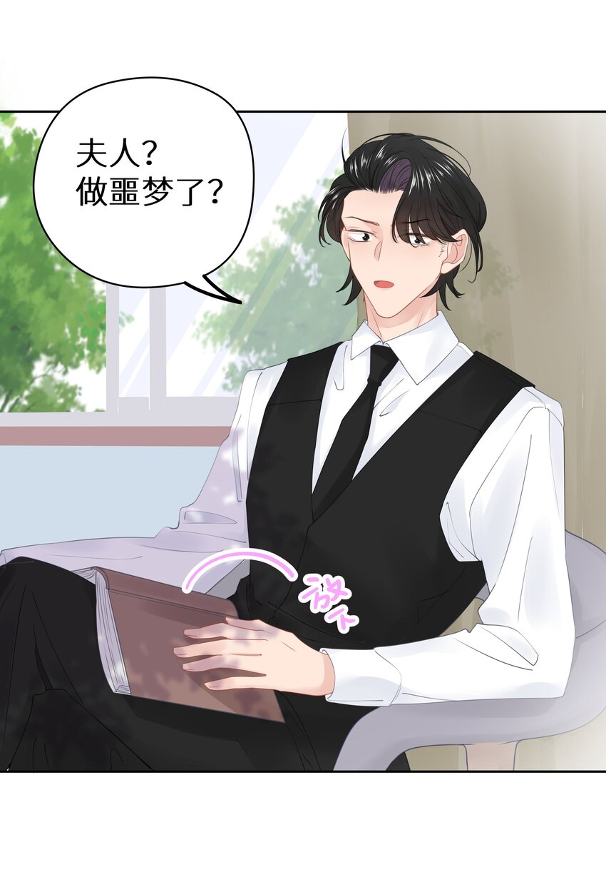 013 差点被他蛊惑了！+福利活动-第15话