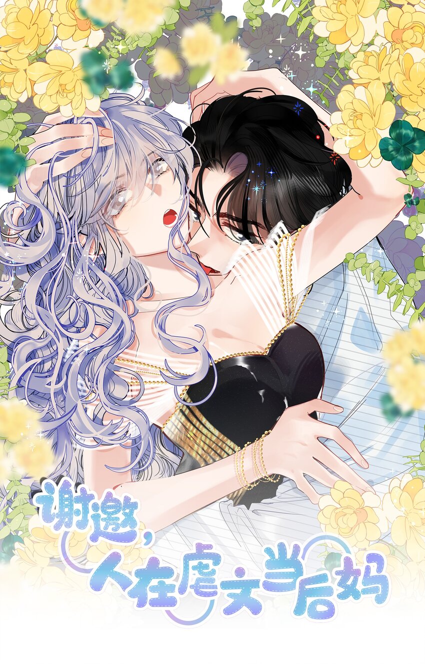 015 我们结盟吧！+活动开奖(1/2)-第17话