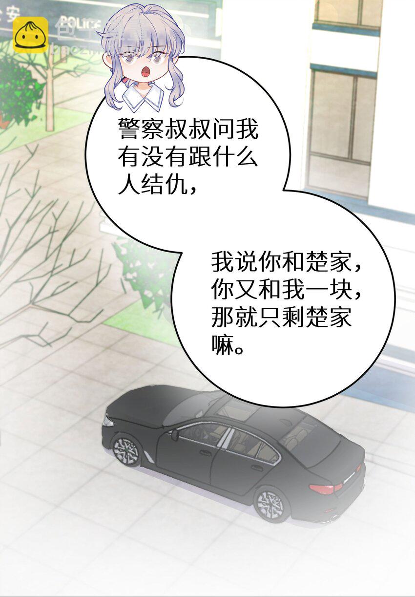 015 我们结盟吧！+活动开奖(1/2)-第17话