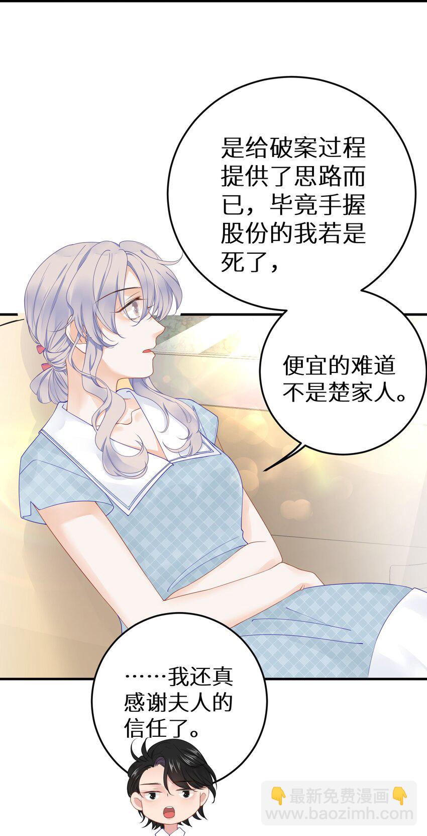 015 我们结盟吧！+活动开奖(1/2)-第17话