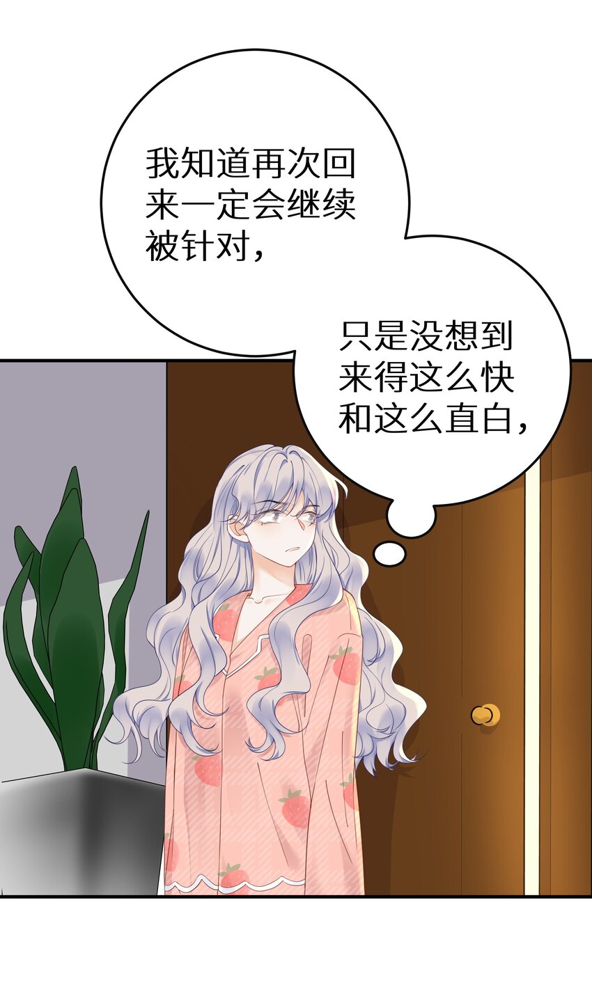 015 我们结盟吧！+活动开奖(1/2)-第17话