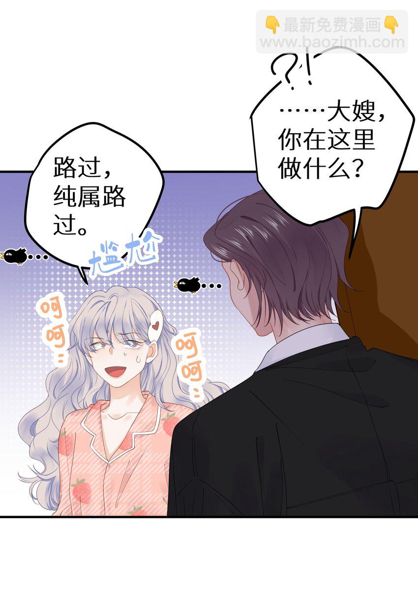 015 我们结盟吧！+活动开奖(1/2)-第17话