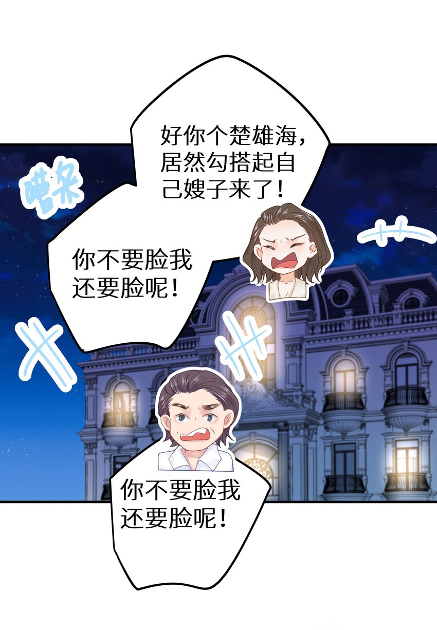 015 我们结盟吧！+活动开奖(1/2)-第17话