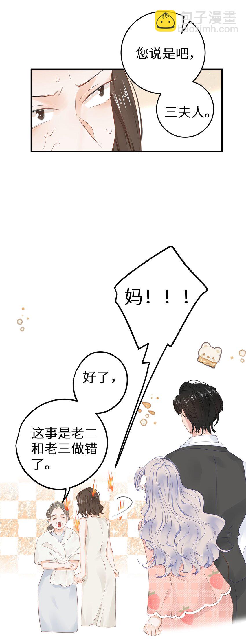 015 我们结盟吧！+活动开奖(1/2)-第17话