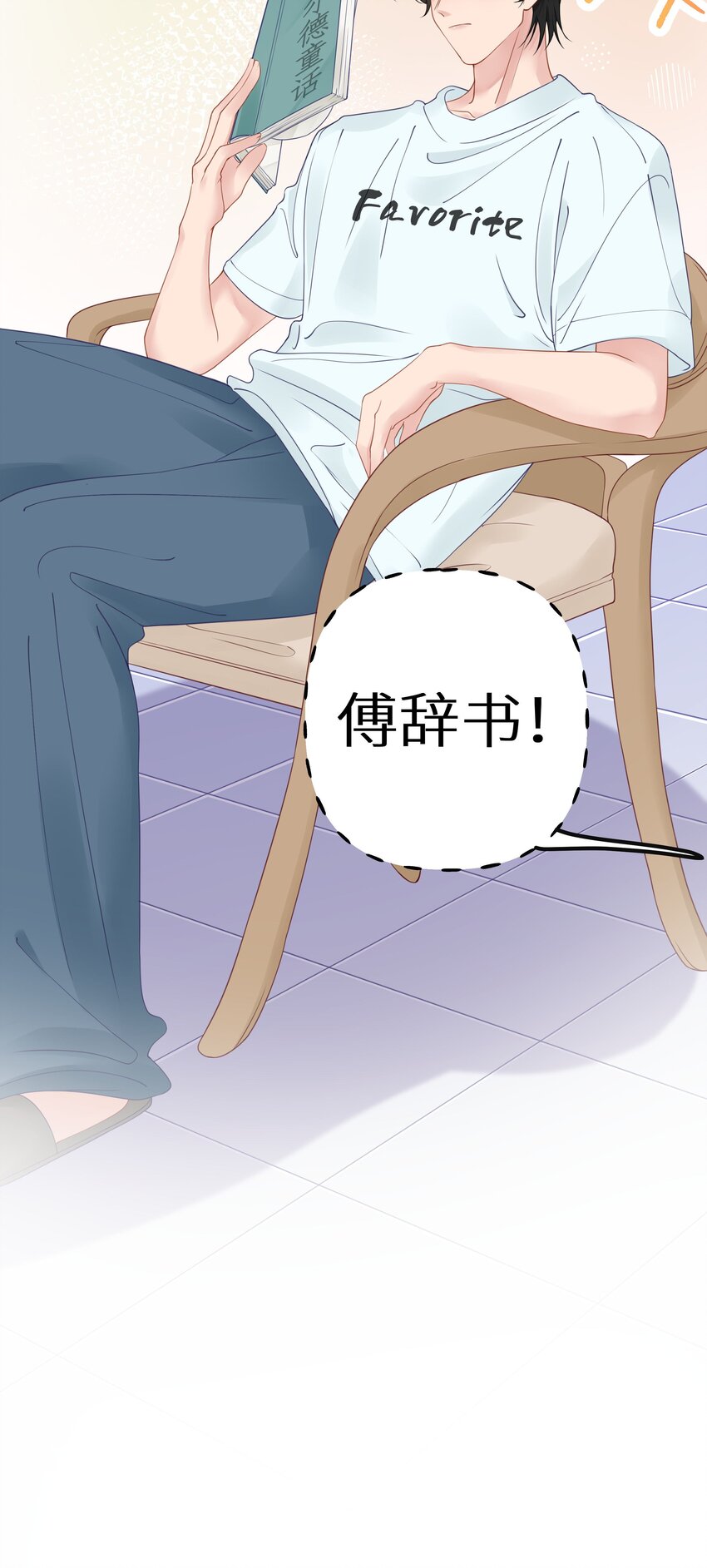 015 我们结盟吧！+活动开奖(1/2)-第17话