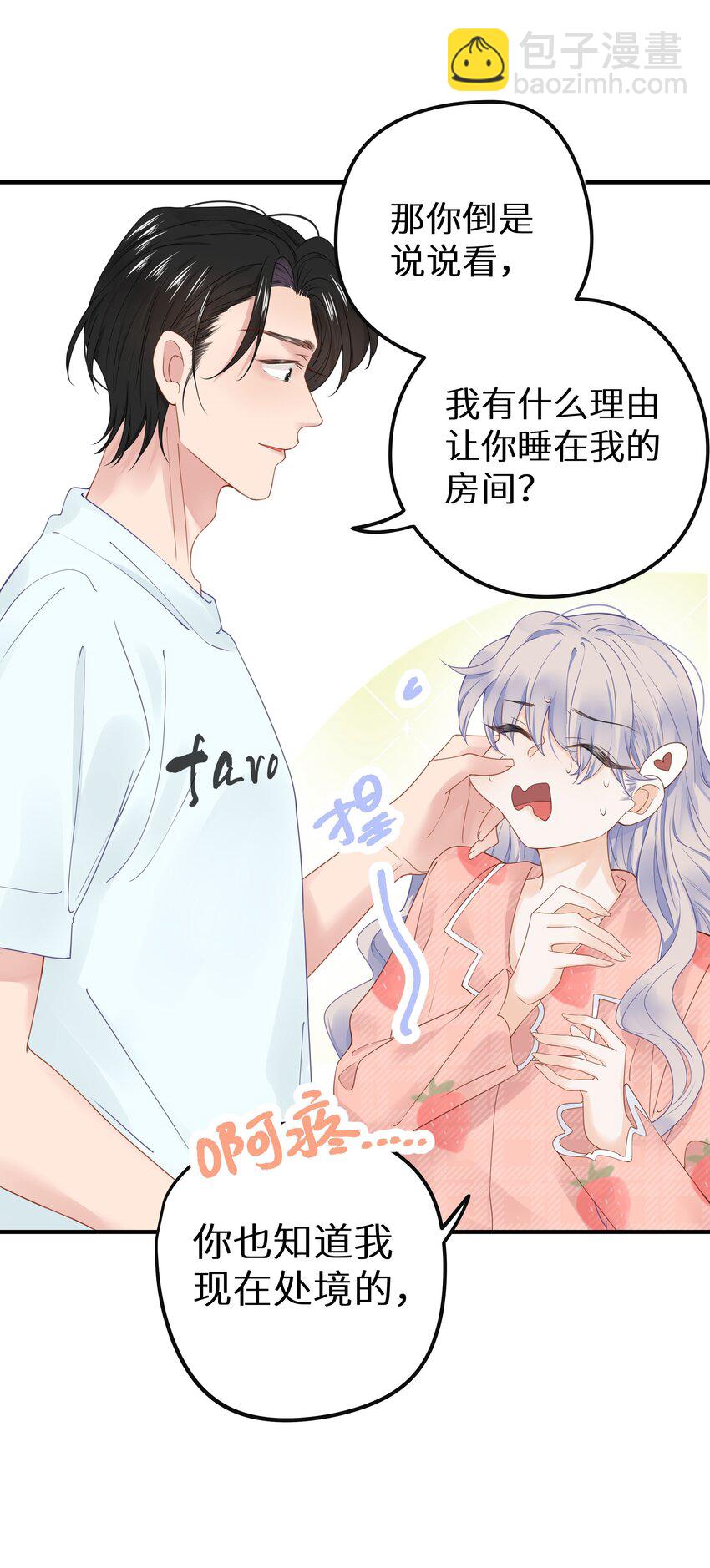 015 我们结盟吧！+活动开奖(1/2)-第17话