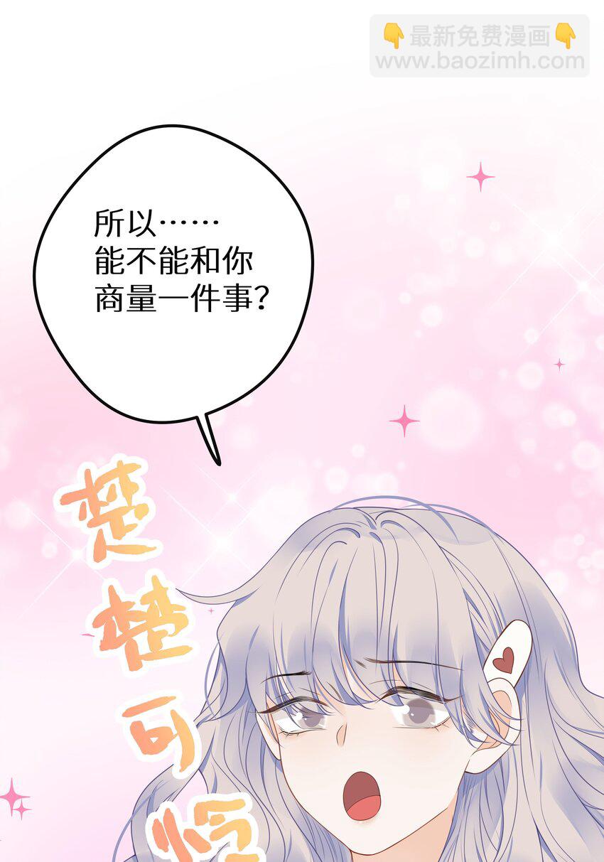 015 我们结盟吧！+活动开奖(1/2)-第17话