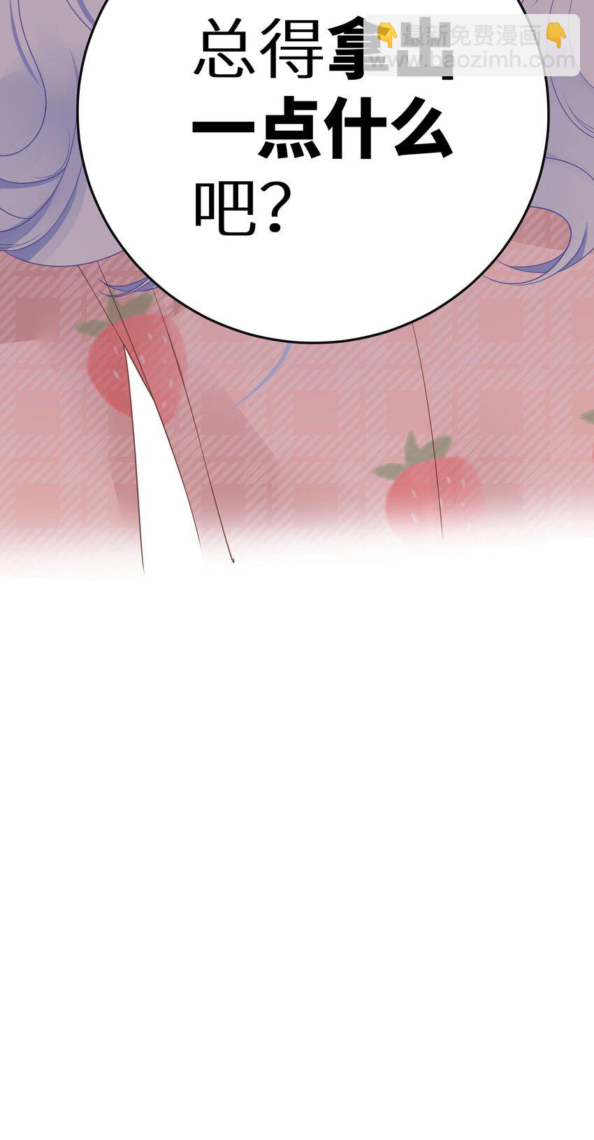 015 我们结盟吧！+活动开奖(1/2)-第17话