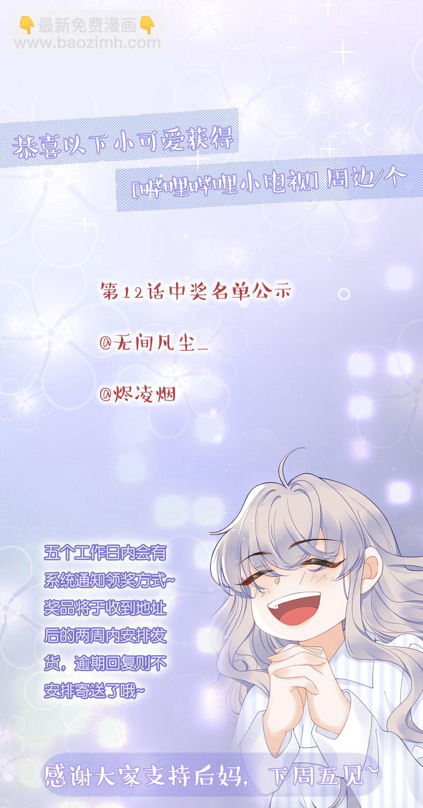 015 我们结盟吧！+活动开奖(1/2)-第17话