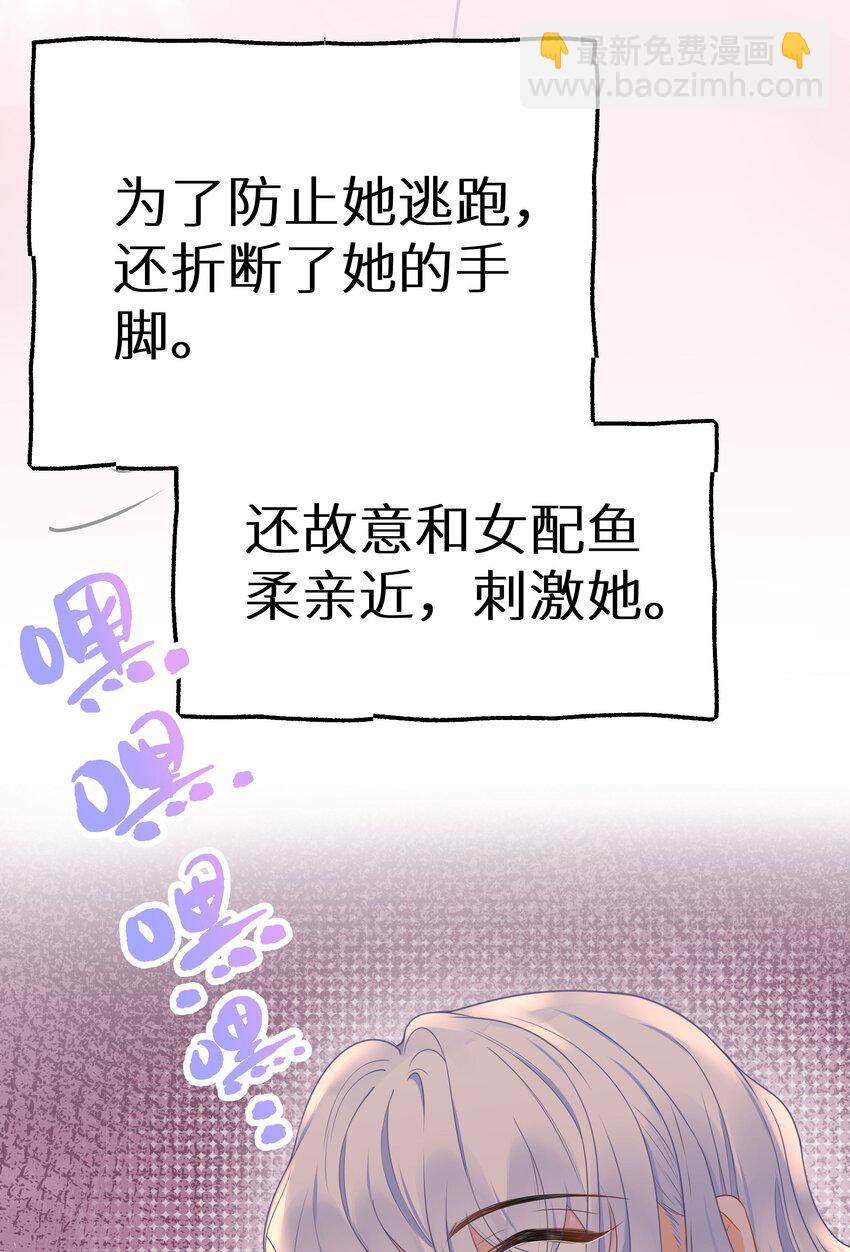 017 双面娇妻的另一面+活动开奖(1/2)-第19话