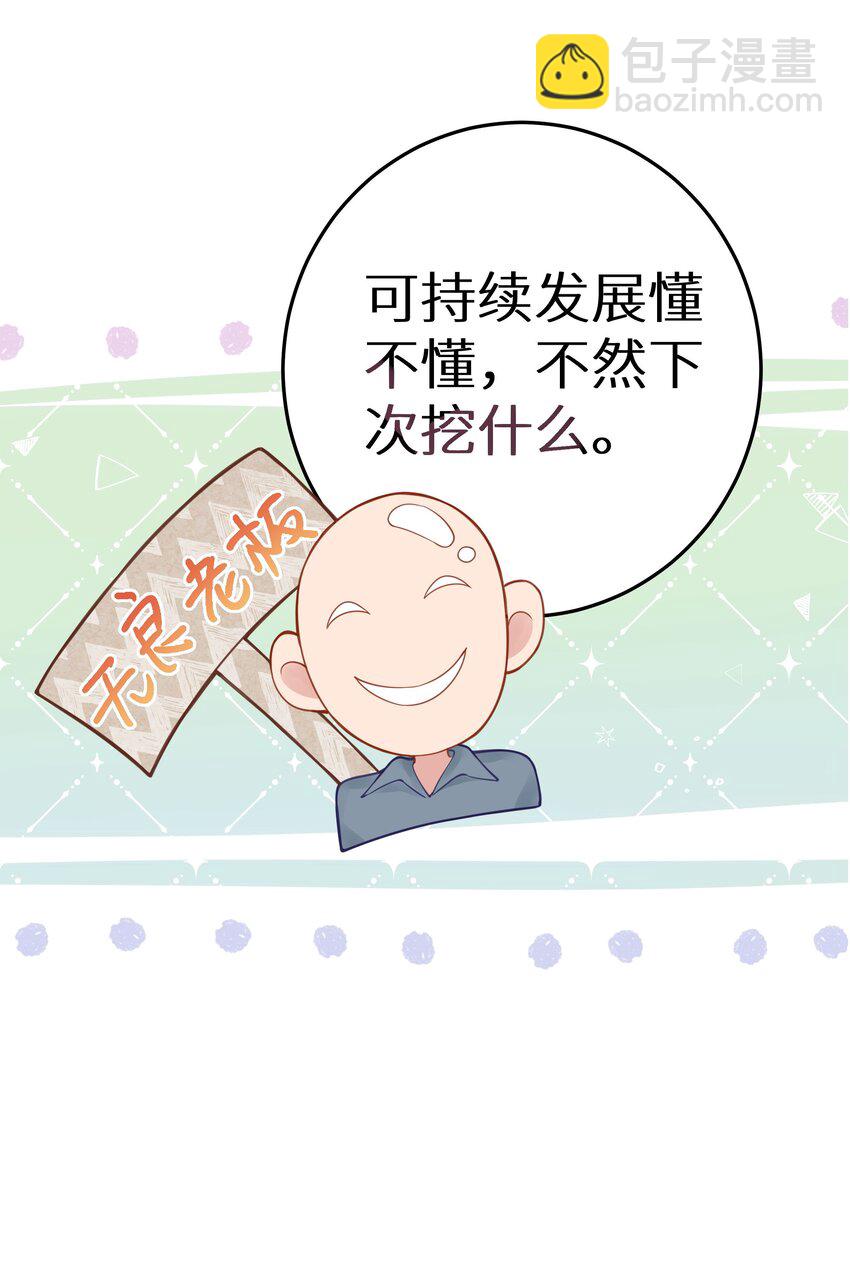 017 双面娇妻的另一面+活动开奖(1/2)-第19话