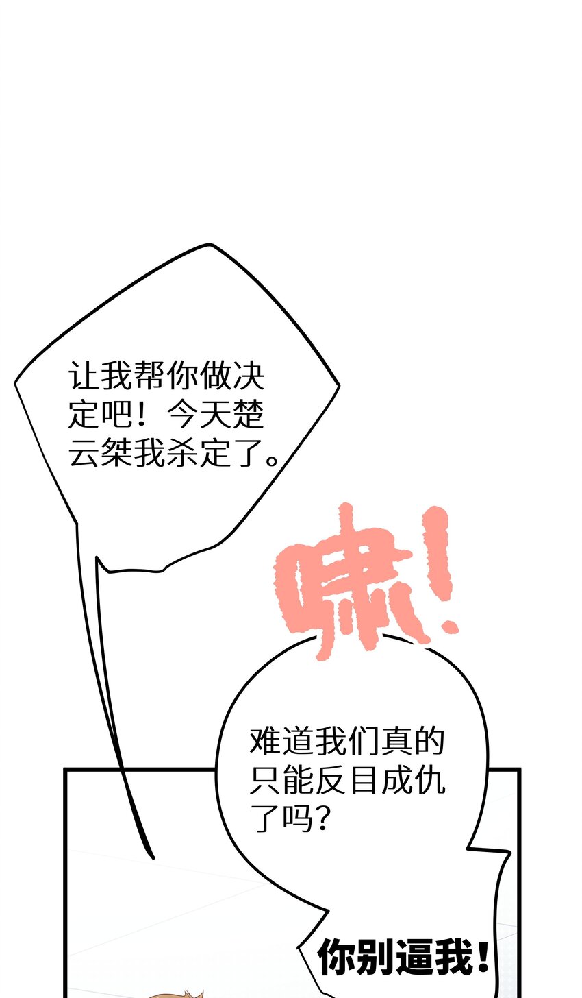 017 双面娇妻的另一面+活动开奖(1/2)-第19话