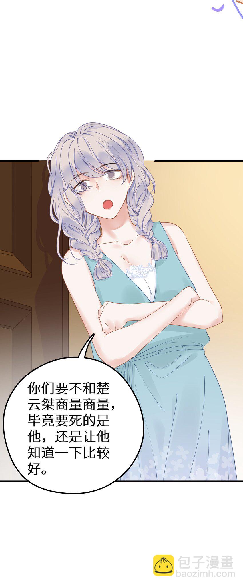 017 双面娇妻的另一面+活动开奖(1/2)-第19话