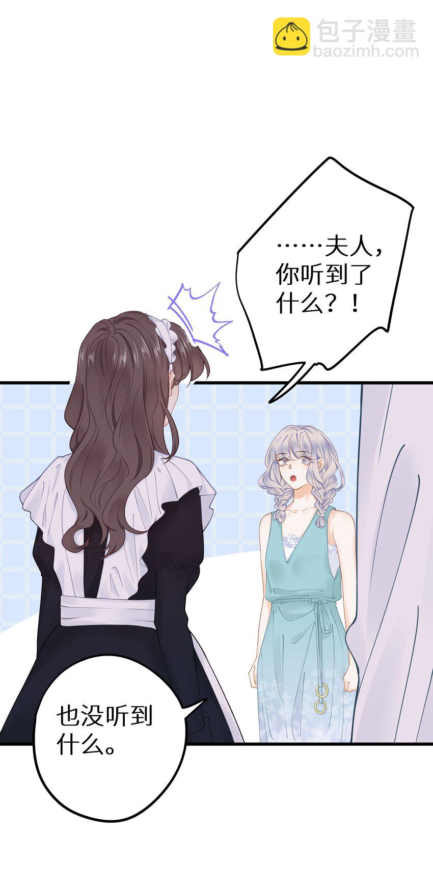 017 双面娇妻的另一面+活动开奖(1/2)-第19话