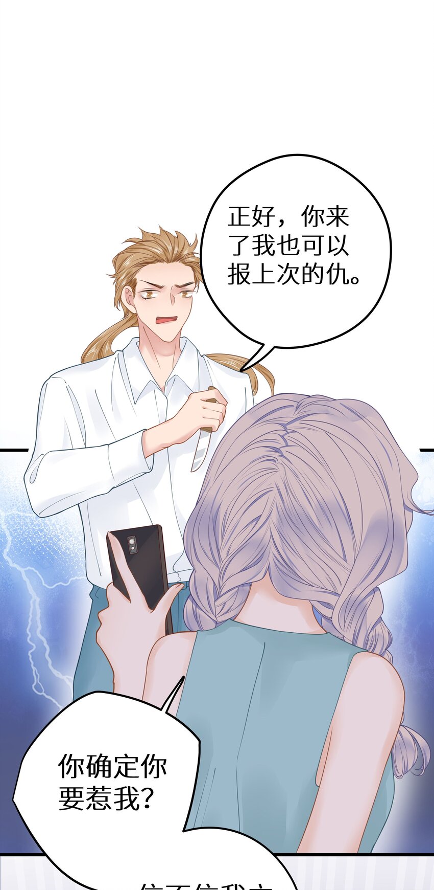 017 双面娇妻的另一面+活动开奖(1/2)-第19话