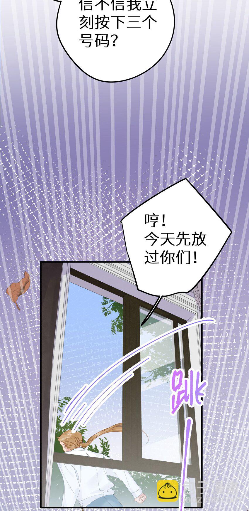 017 双面娇妻的另一面+活动开奖(1/2)-第19话