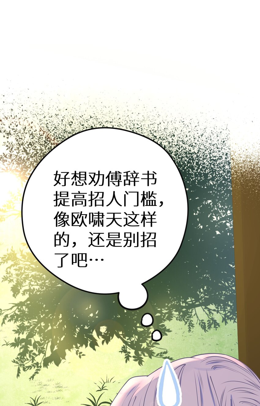 017 双面娇妻的另一面+活动开奖(1/2)-第19话