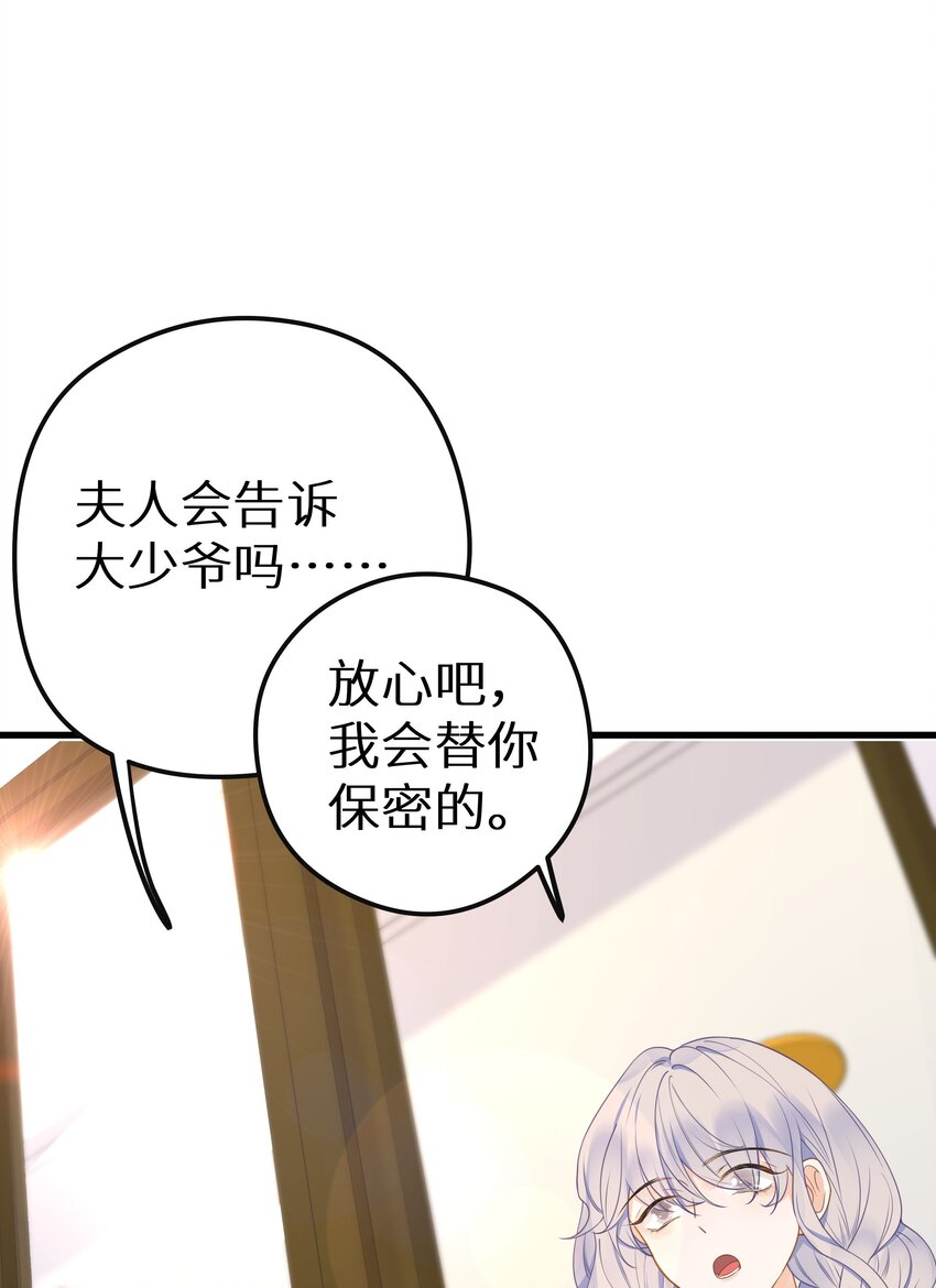 017 双面娇妻的另一面+活动开奖(1/2)-第19话