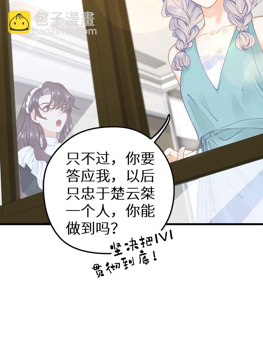 017 双面娇妻的另一面+活动开奖(1/2)-第19话