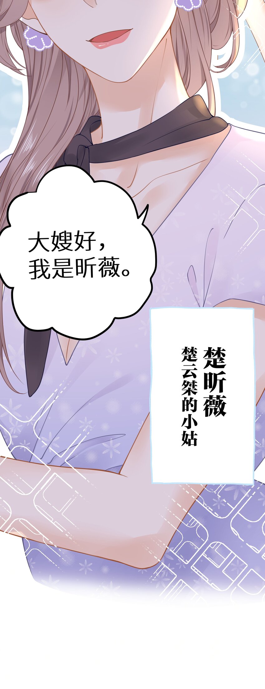 017 双面娇妻的另一面+活动开奖(1/2)-第19话