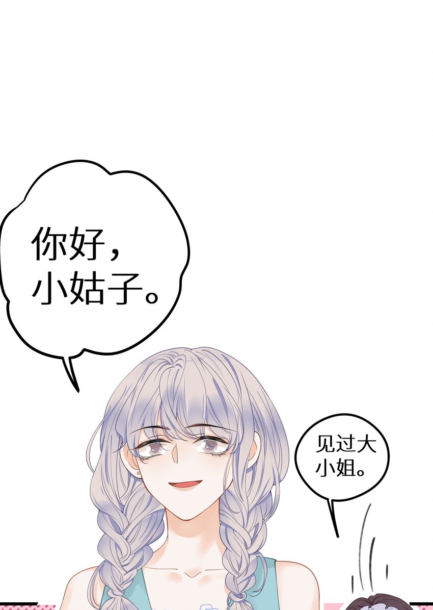 017 双面娇妻的另一面+活动开奖(1/2)-第19话