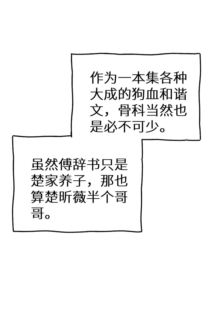 017 双面娇妻的另一面+活动开奖(1/2)-第19话