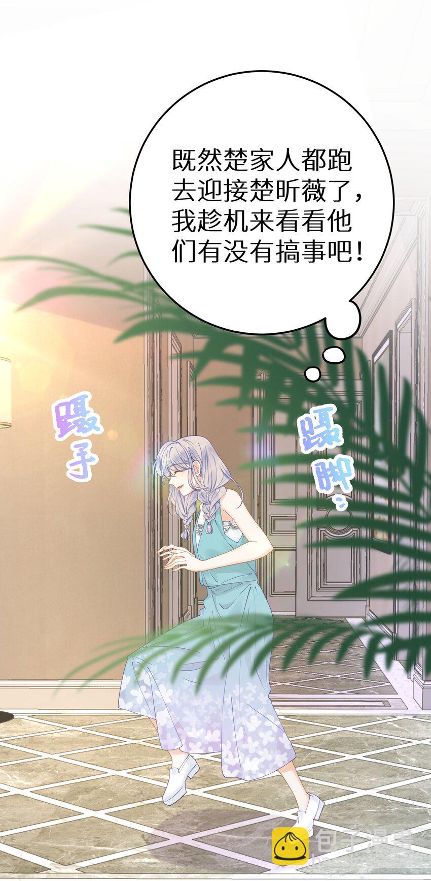 017 双面娇妻的另一面+活动开奖(1/2)-第19话