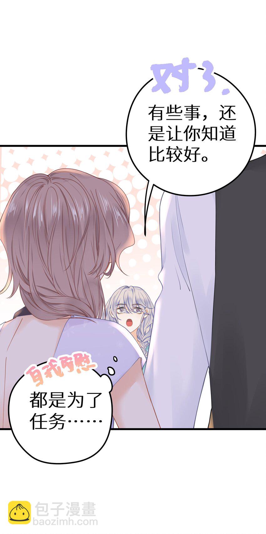 017 双面娇妻的另一面+活动开奖(1/2)-第19话