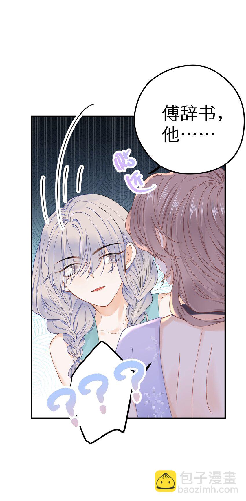 017 双面娇妻的另一面+活动开奖(1/2)-第19话