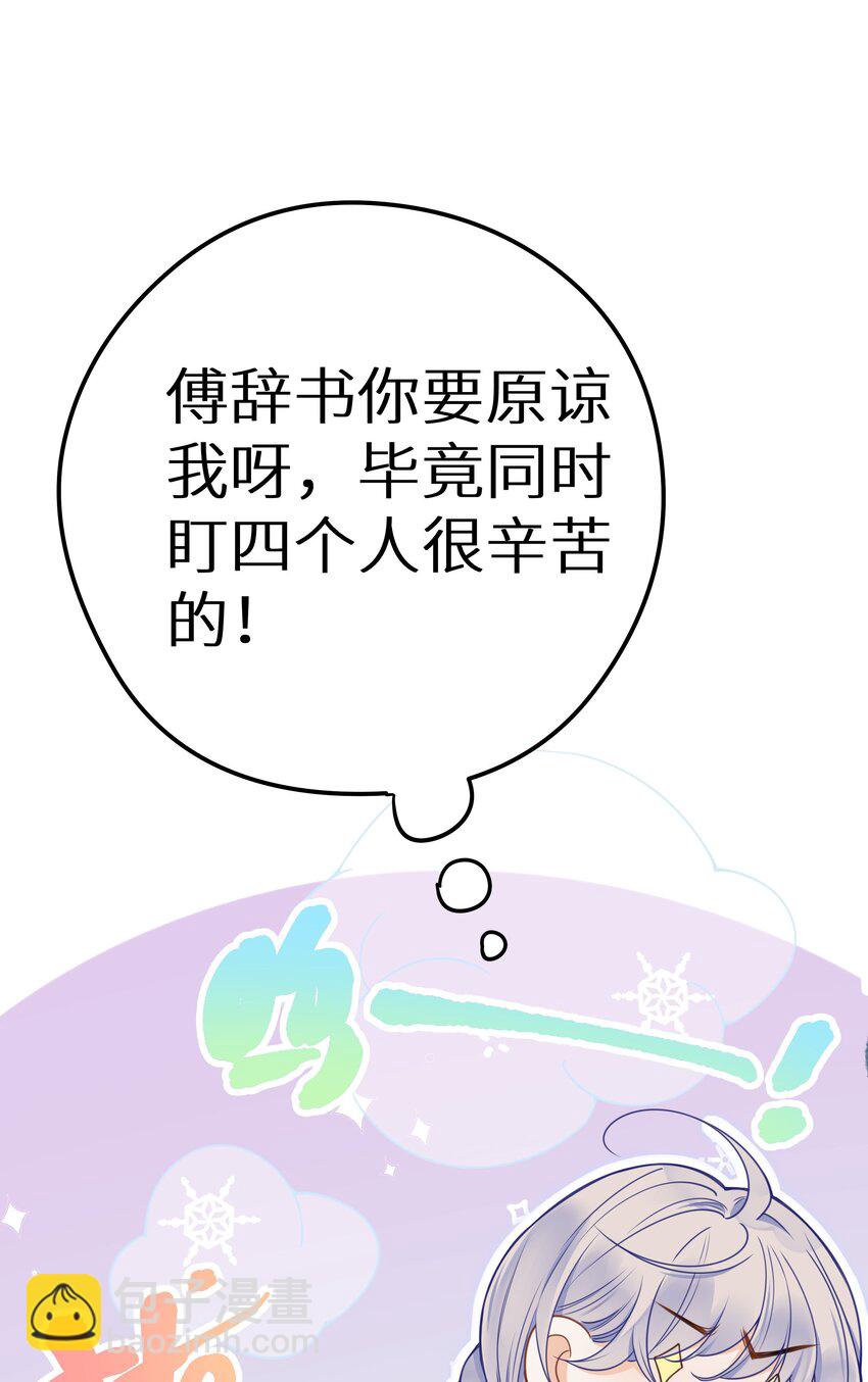 017 双面娇妻的另一面+活动开奖(1/2)-第19话