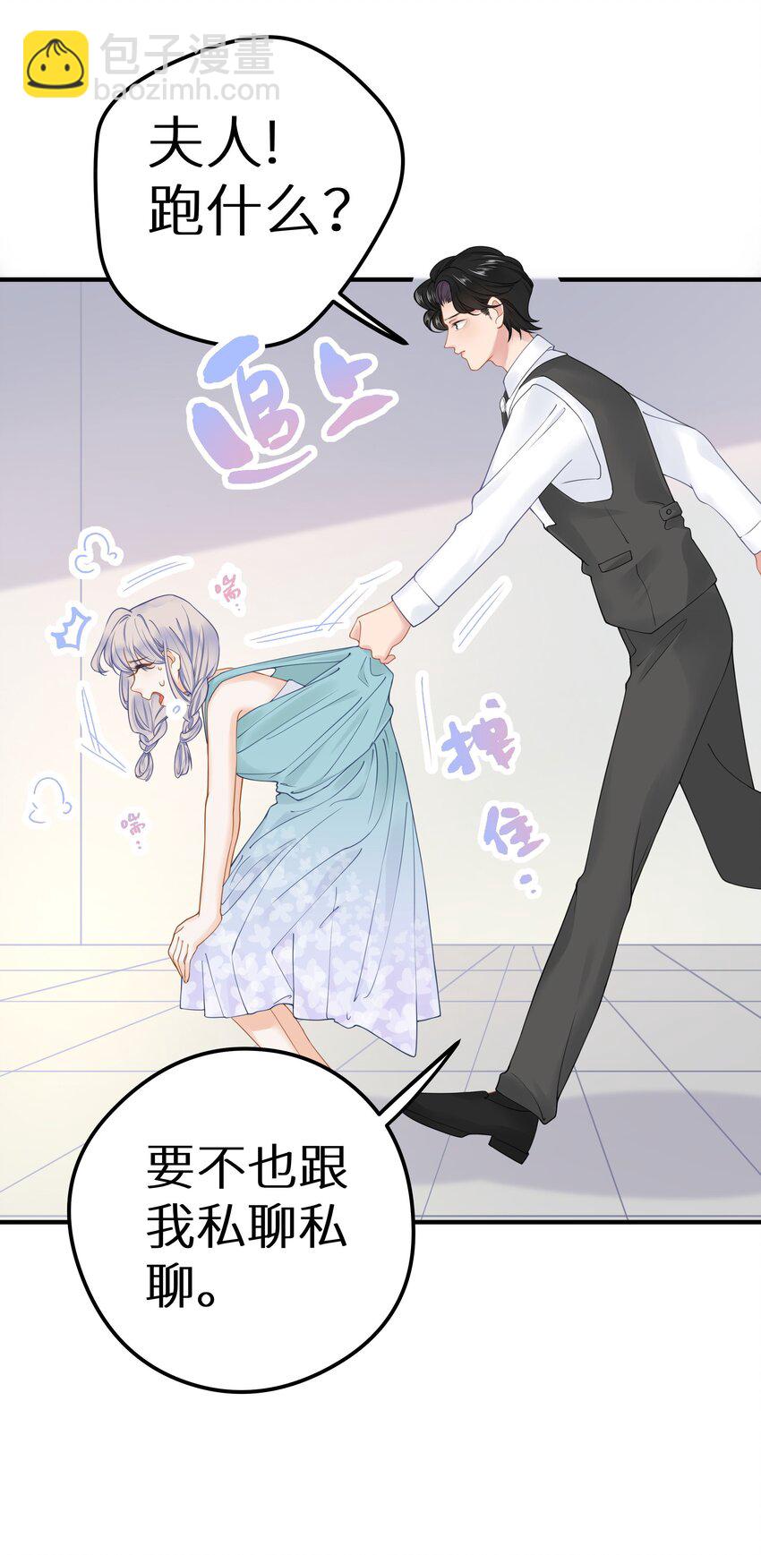 017 双面娇妻的另一面+活动开奖(1/2)-第19话