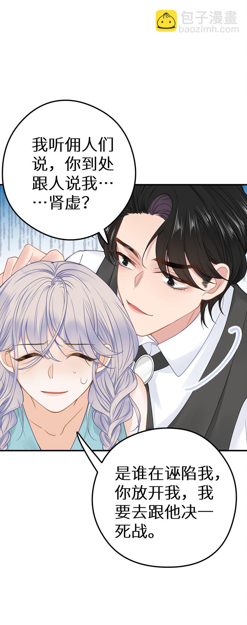 017 双面娇妻的另一面+活动开奖(1/2)-第19话