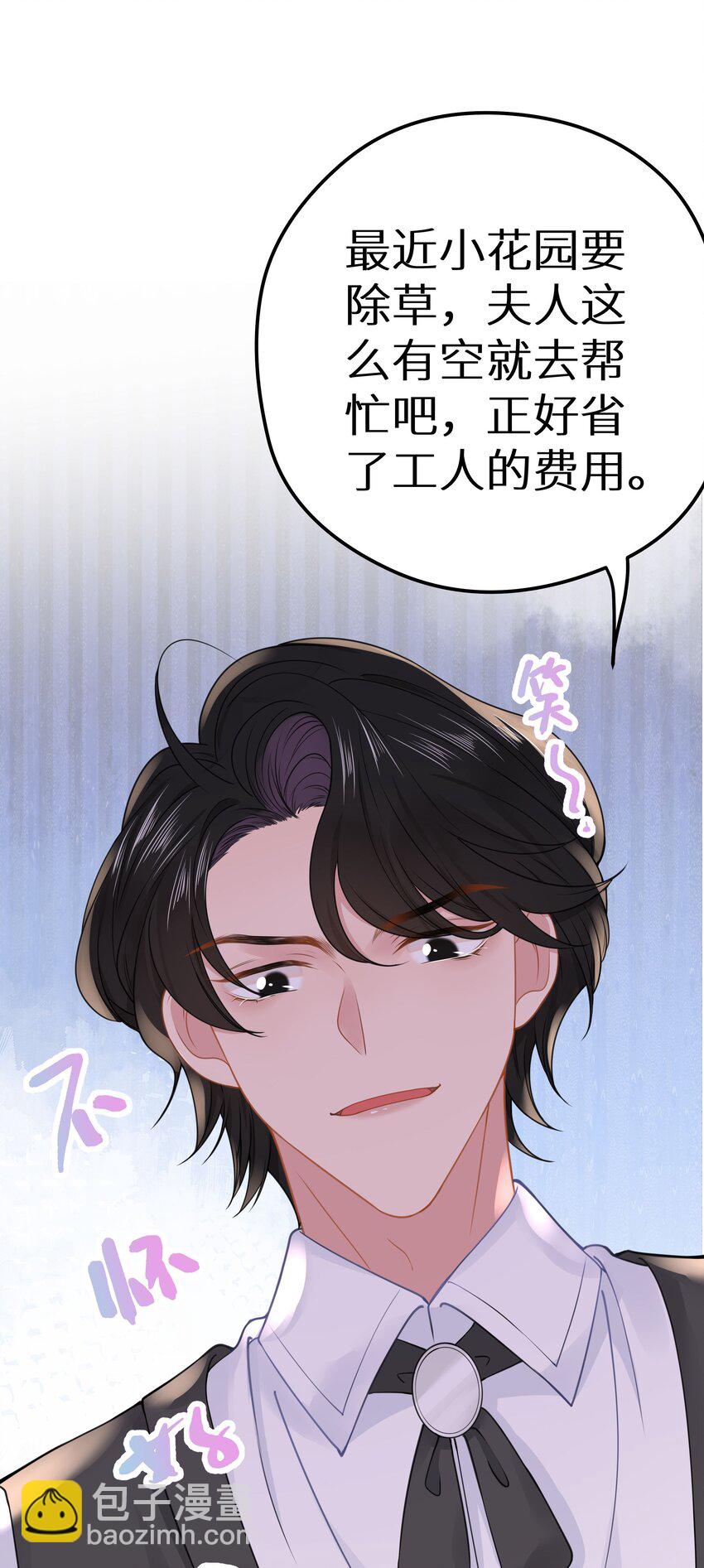 017 双面娇妻的另一面+活动开奖(1/2)-第19话