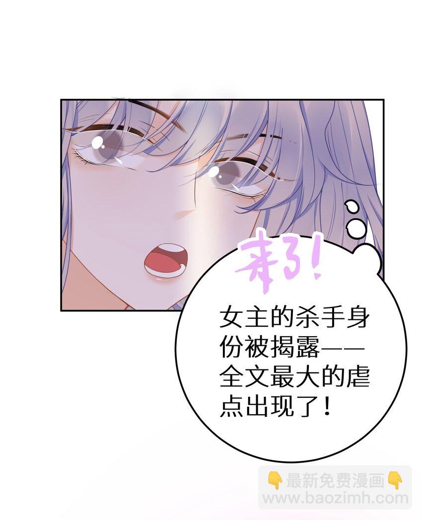 017 双面娇妻的另一面+活动开奖(1/2)-第19话