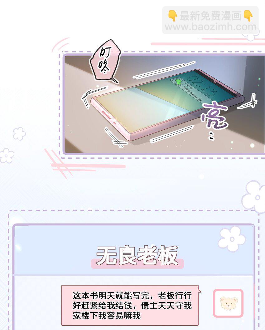 001 欢迎来到&ldquo;双面小娇妻&rdquo;世界-第3话