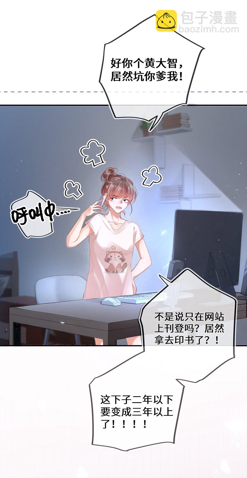 001 欢迎来到&ldquo;双面小娇妻&rdquo;世界-第3话