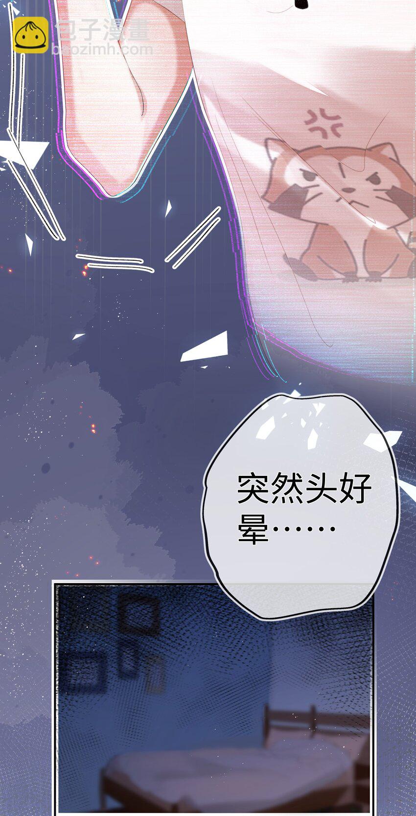 001 欢迎来到&ldquo;双面小娇妻&rdquo;世界-第3话