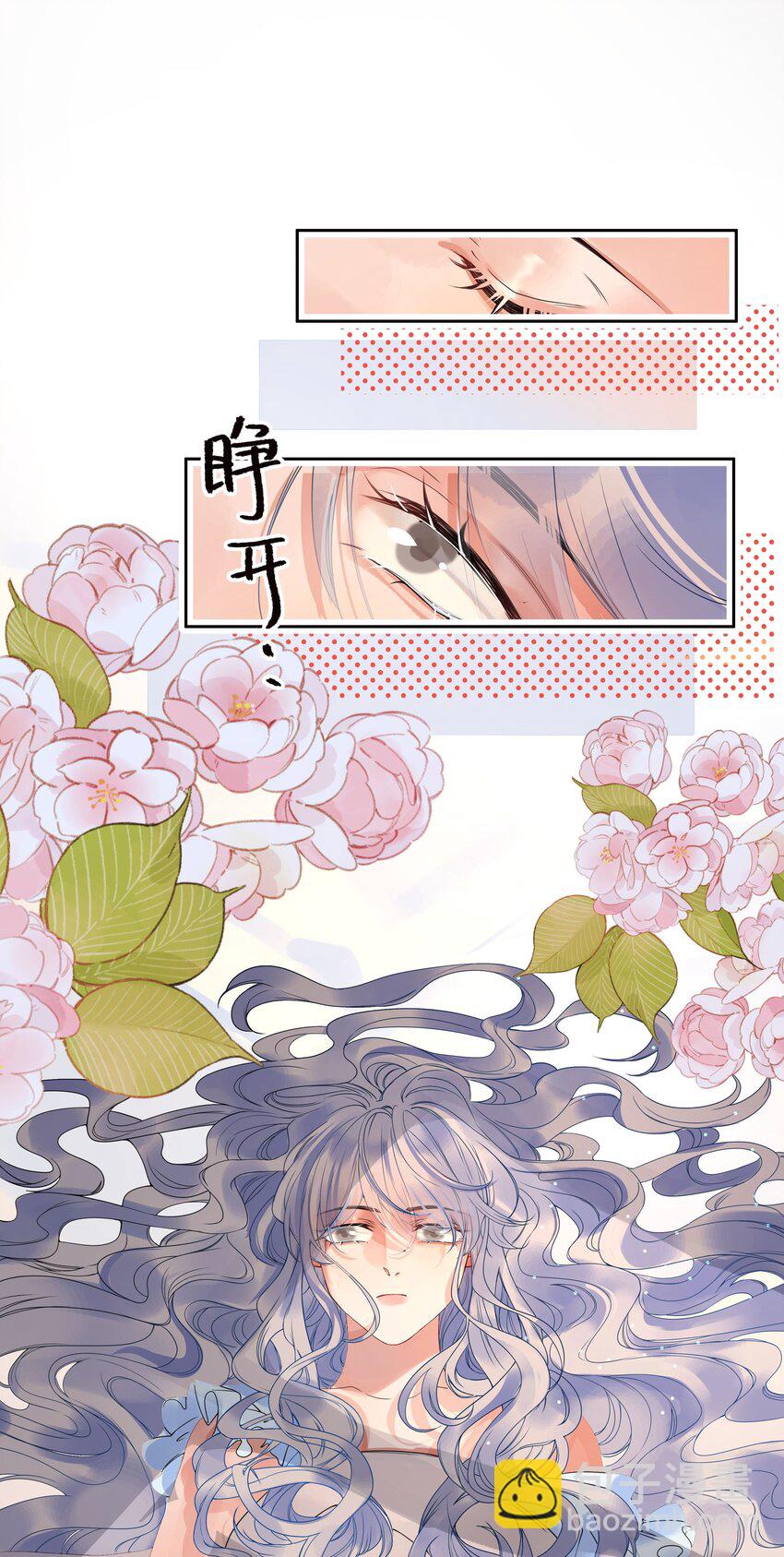 001 欢迎来到&ldquo;双面小娇妻&rdquo;世界-第3话