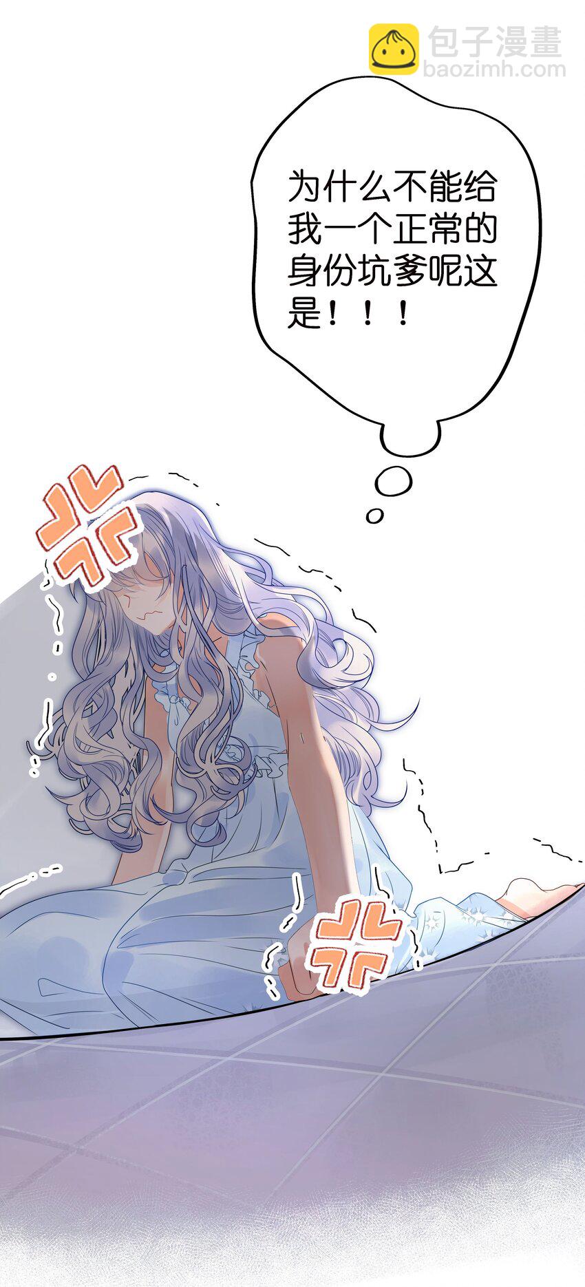 001 欢迎来到&ldquo;双面小娇妻&rdquo;世界-第3话