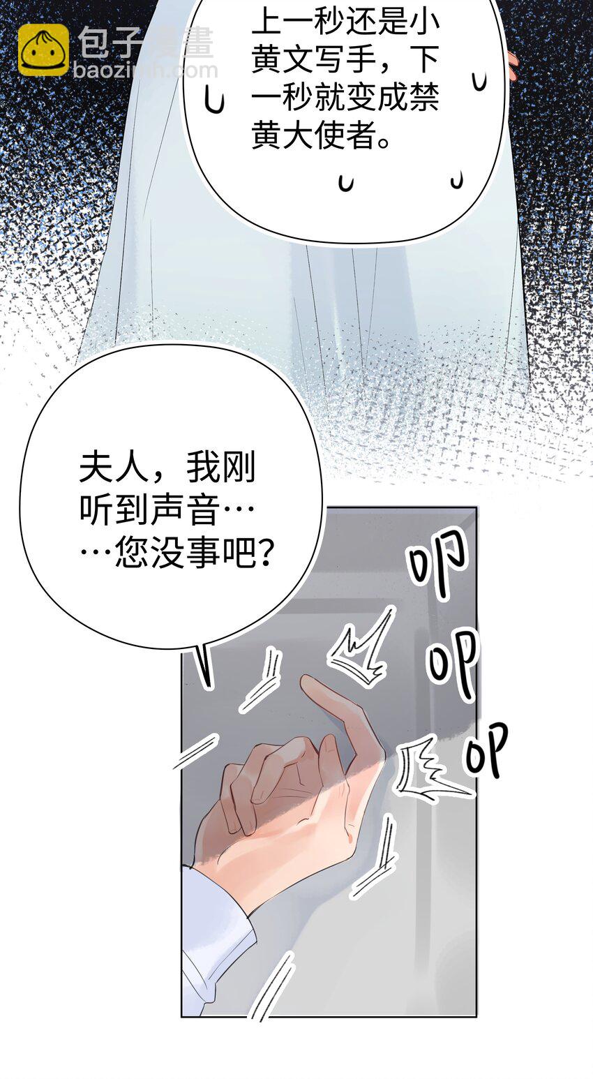 001 欢迎来到&ldquo;双面小娇妻&rdquo;世界-第3话