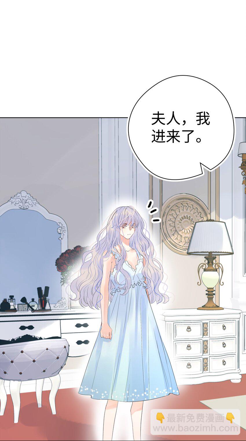 001 欢迎来到&ldquo;双面小娇妻&rdquo;世界-第3话