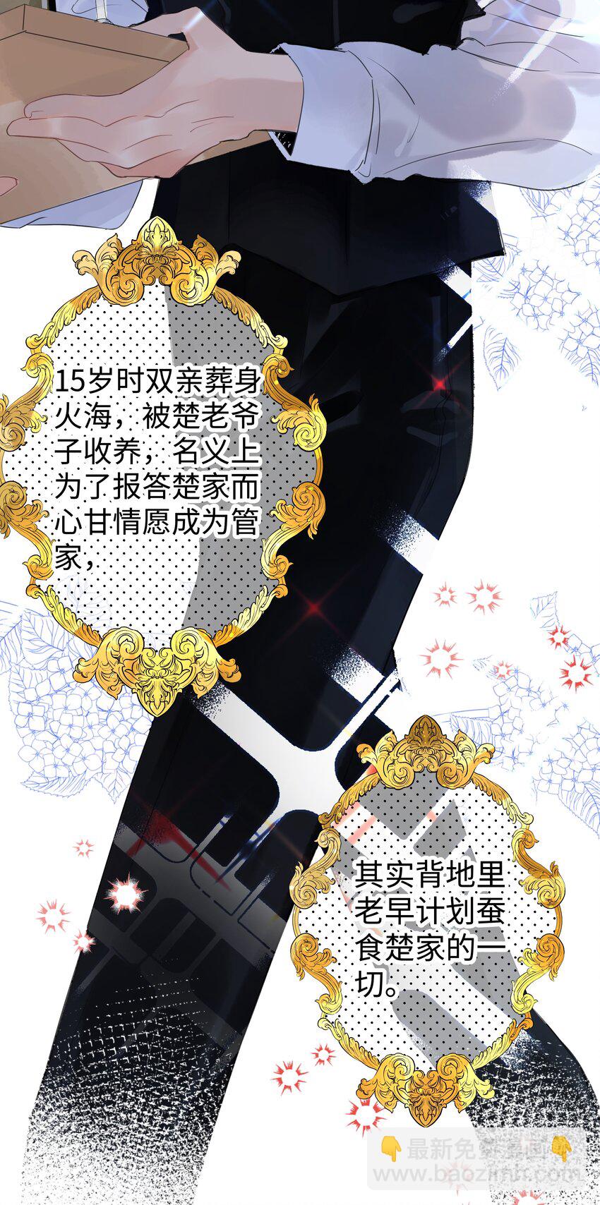 001 欢迎来到&ldquo;双面小娇妻&rdquo;世界-第3话