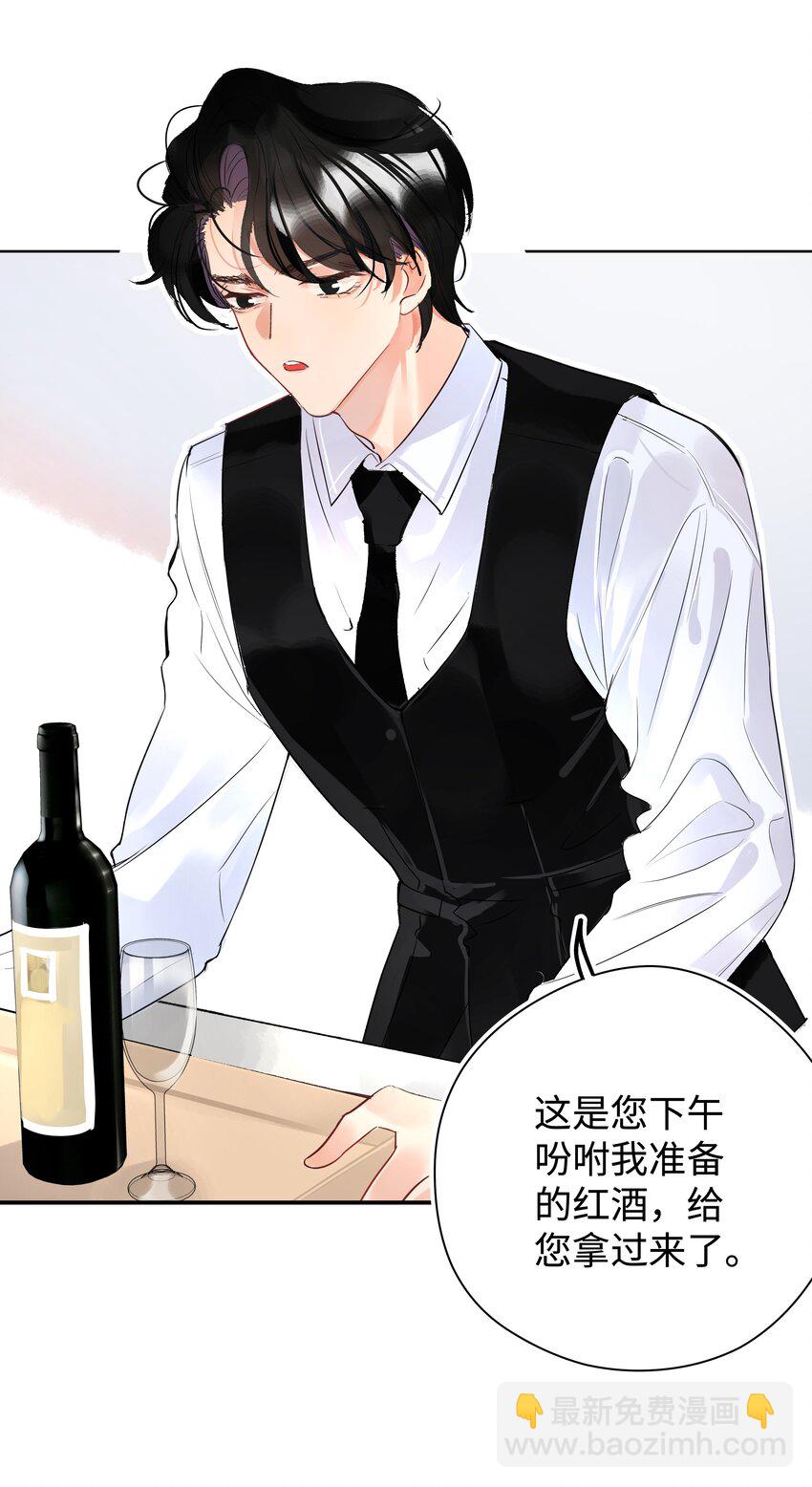 001 欢迎来到&ldquo;双面小娇妻&rdquo;世界-第3话