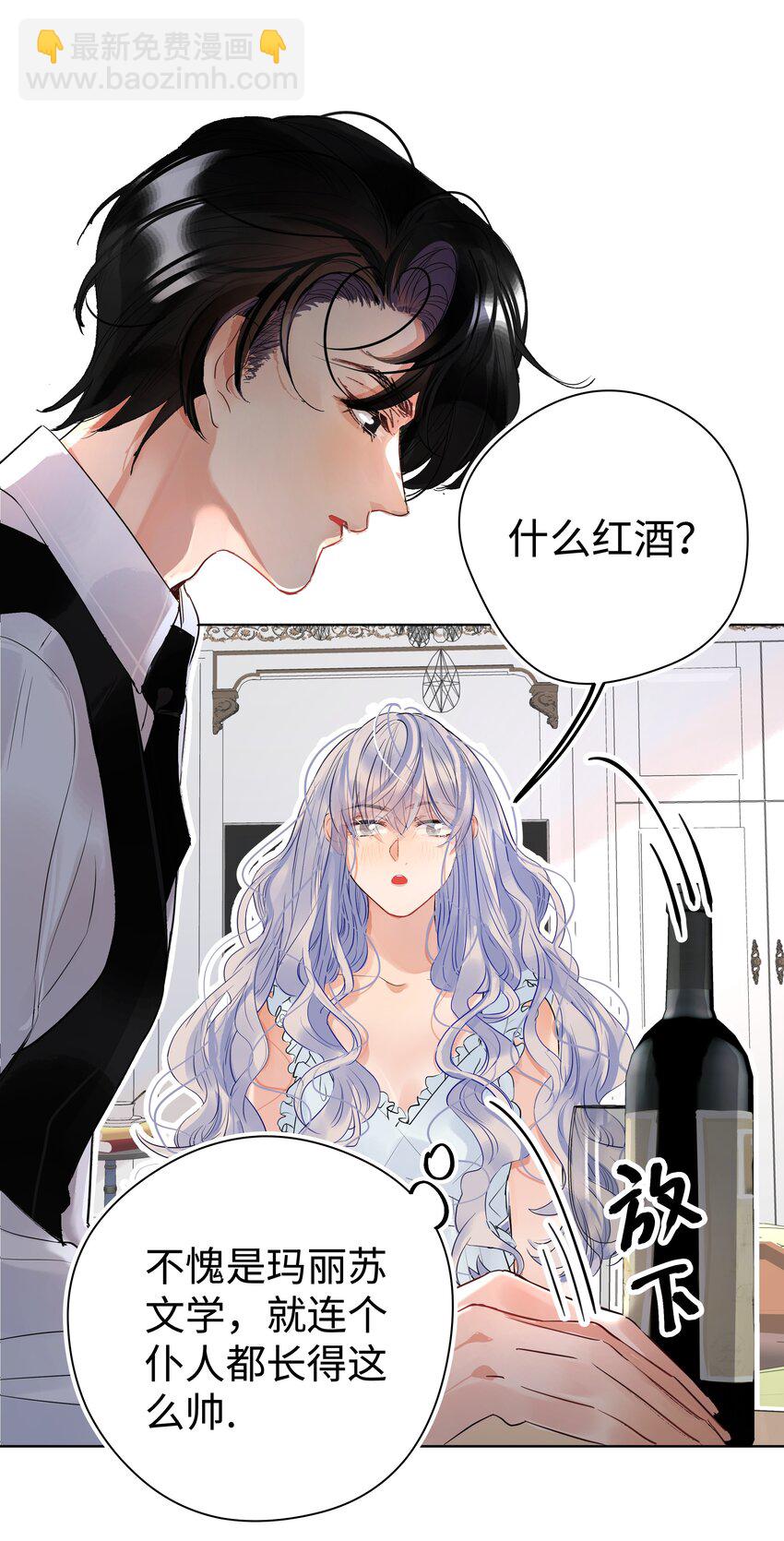 001 欢迎来到&ldquo;双面小娇妻&rdquo;世界-第3话