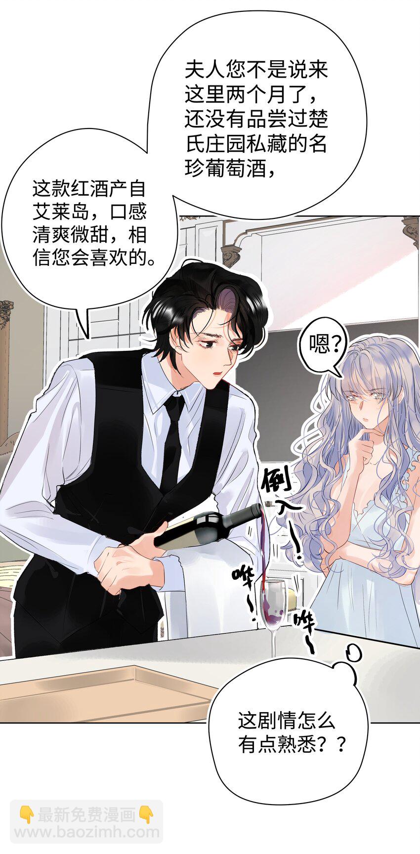 001 欢迎来到&ldquo;双面小娇妻&rdquo;世界-第3话