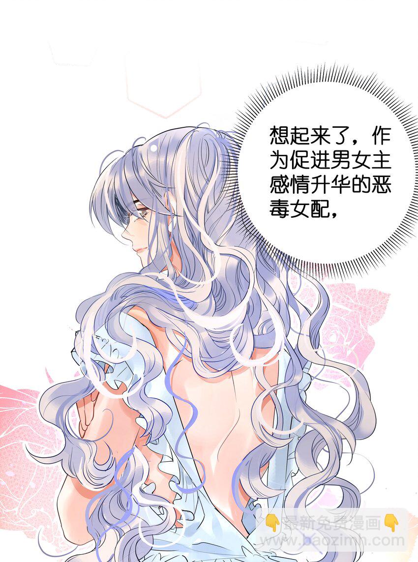 001 欢迎来到&ldquo;双面小娇妻&rdquo;世界-第3话