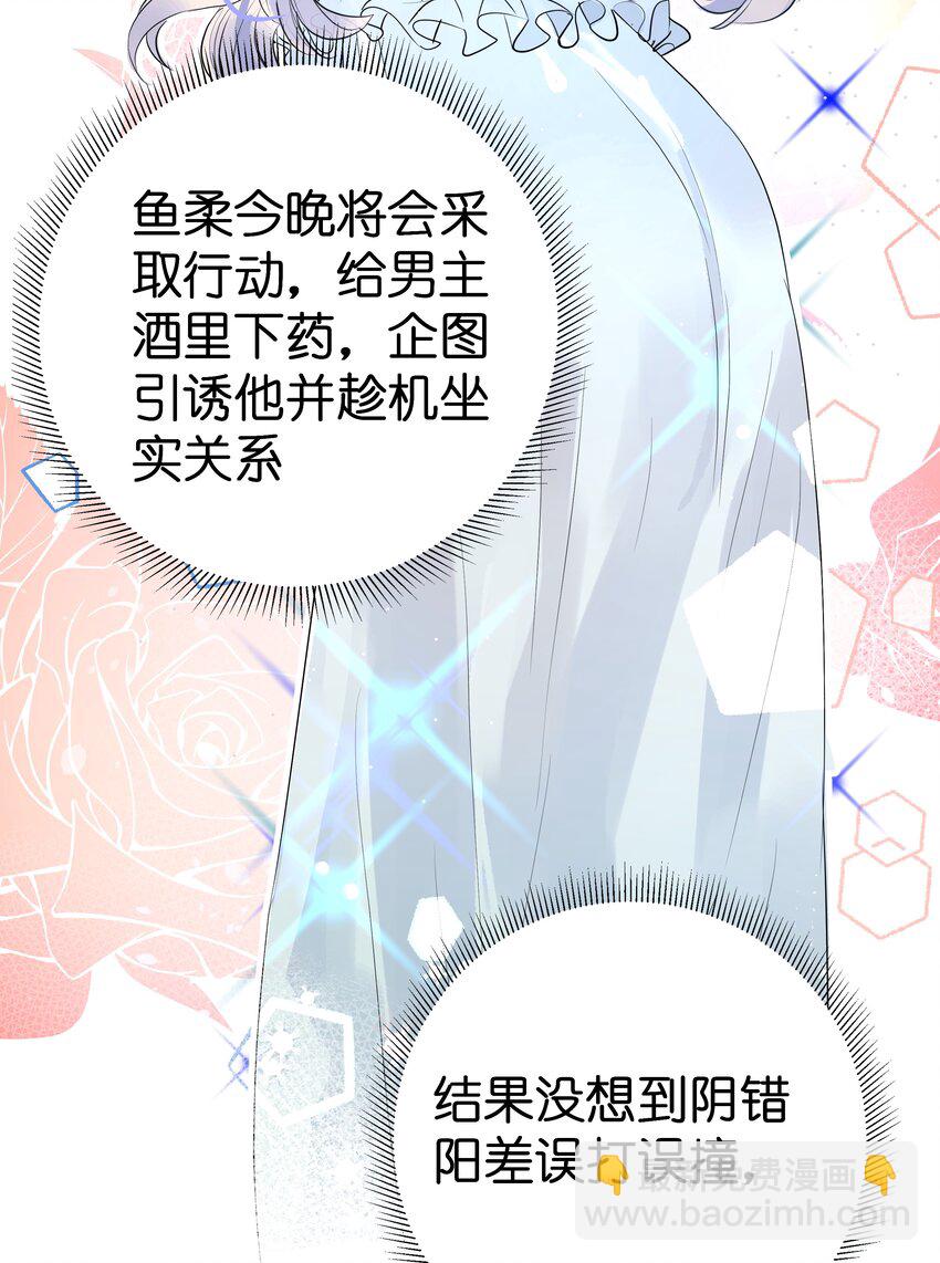 001 欢迎来到&ldquo;双面小娇妻&rdquo;世界-第3话