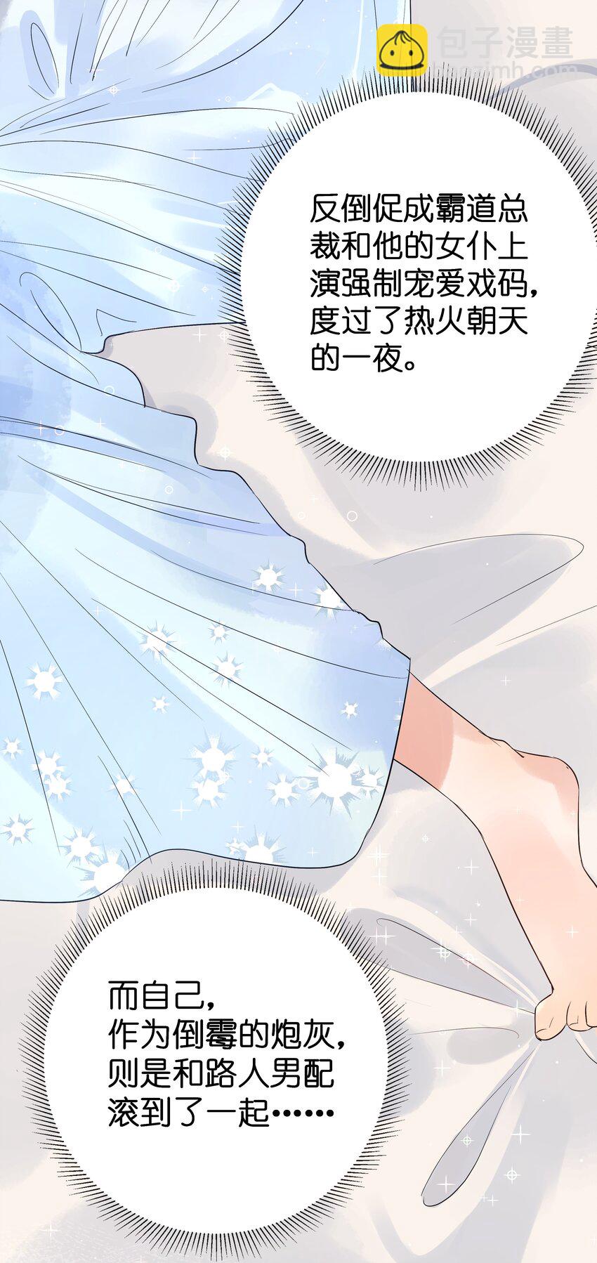 001 欢迎来到&ldquo;双面小娇妻&rdquo;世界-第3话