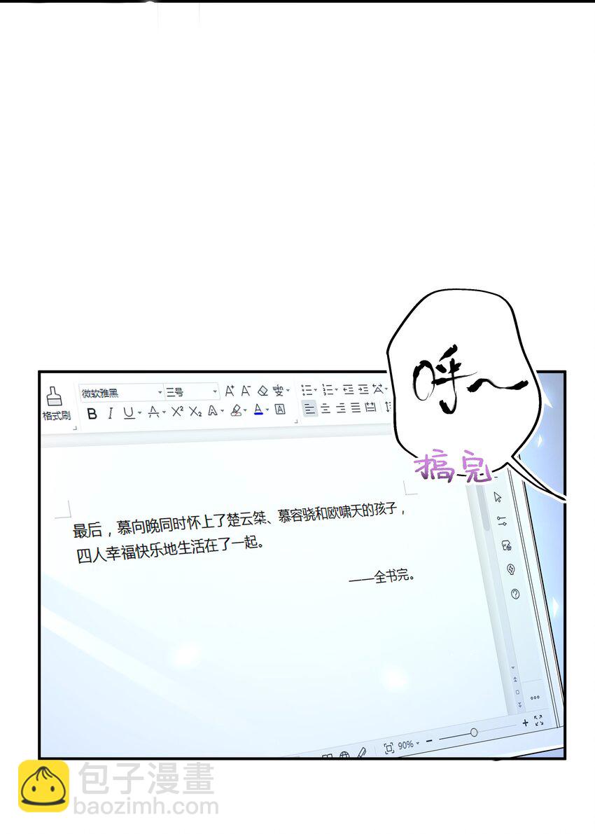 001 欢迎来到&ldquo;双面小娇妻&rdquo;世界-第3话