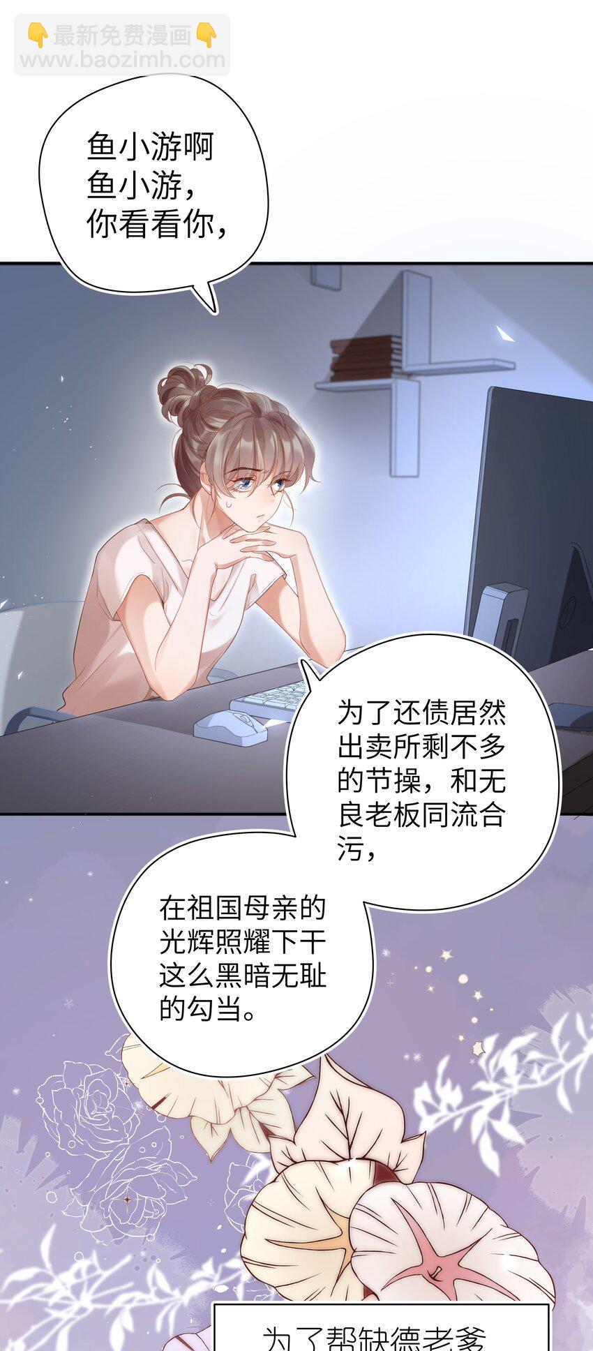 001 欢迎来到&ldquo;双面小娇妻&rdquo;世界-第3话